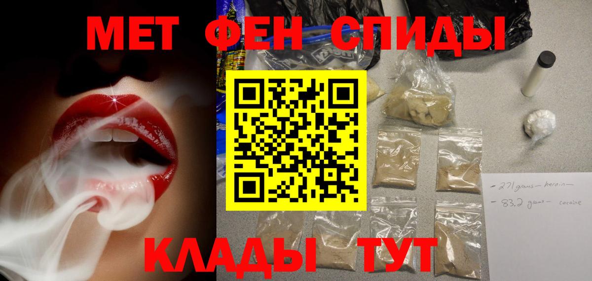 АМФЕТАМИН 97% Батайск
