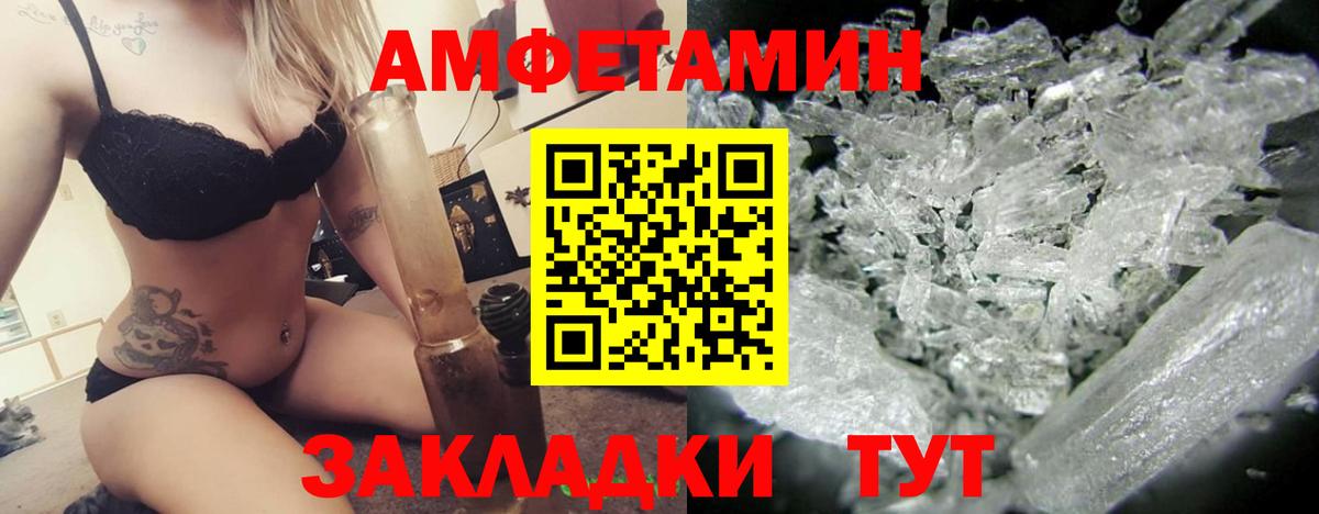 АМФЕТАМИН  Вход с VPN  Батайск  Amphetamine 98% 