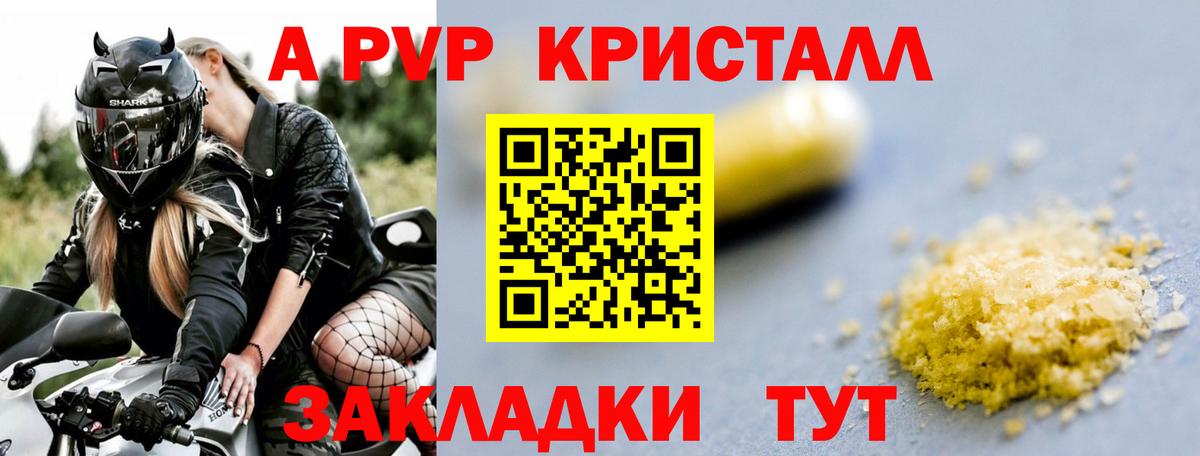 Alfa_PVP мука Батайск