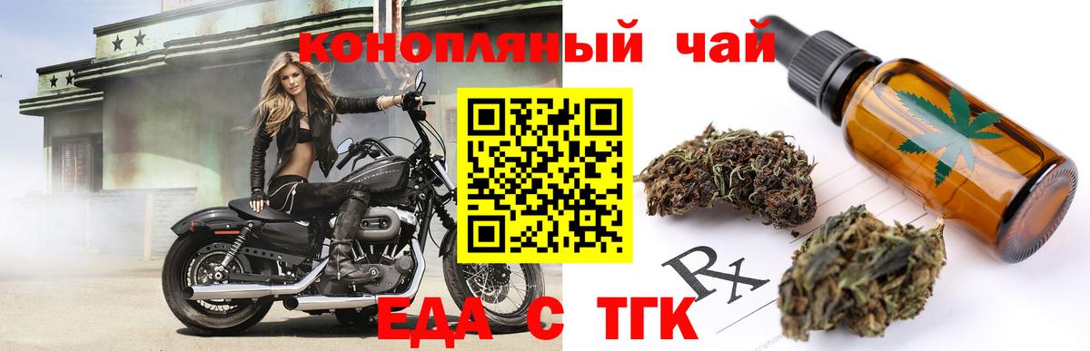 Печенье с ТГК конопля  Вход с VPN  Батайск 