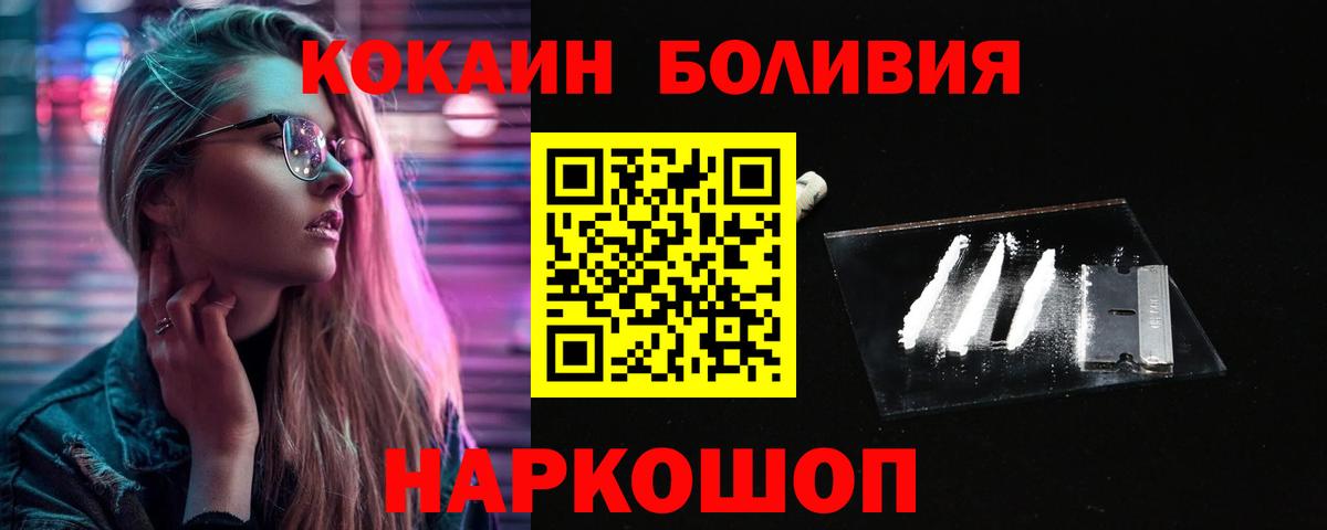 COCAIN  Cocaine FishScale  COCAIN VHQ  Вход с VPN  Батайск 