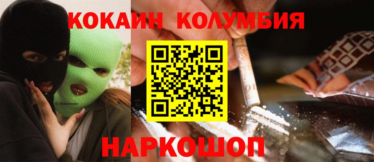 COCAIN Fish Scale Батайск