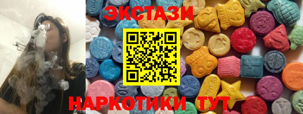 Экстази  ЭКСТАЗИ таблы  Вход с VPN  Батайск 