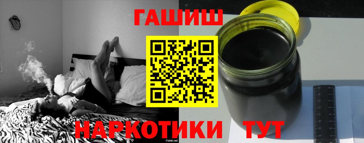 ГАШИШ убойный  Гашиш Premium  наркошоп  Батайск  Вход с VPN 