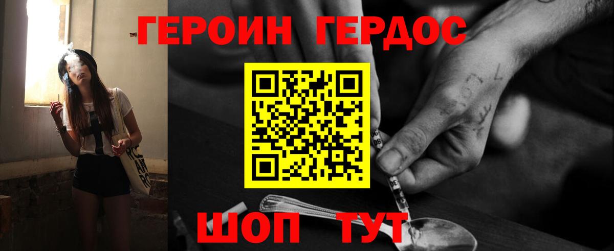 ГЕРОИН гречка  Вход с VPN  Батайск 