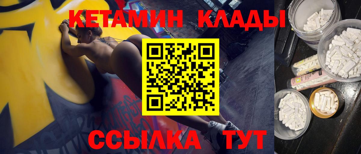 Батайск  Кетамин VHQ  Кетамин ketamine  Вход с VPN 