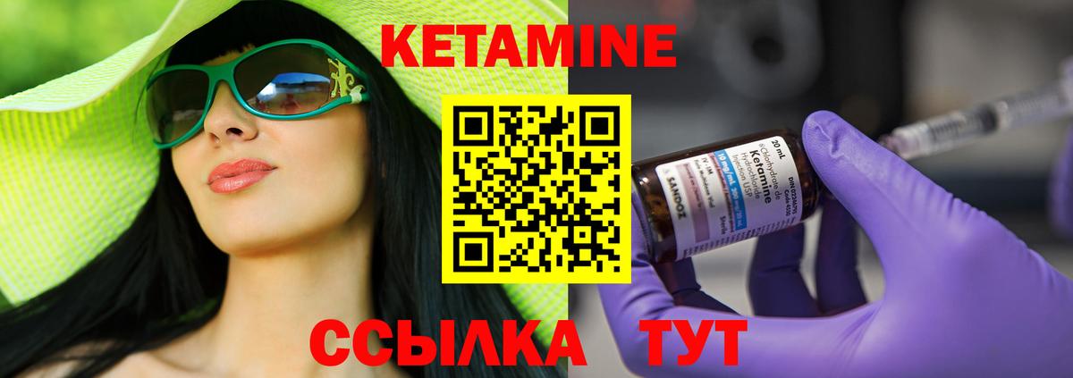 КЕТАМИН VHQ Батайск