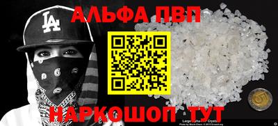 apvp Рязань