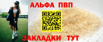 apvp Рязань