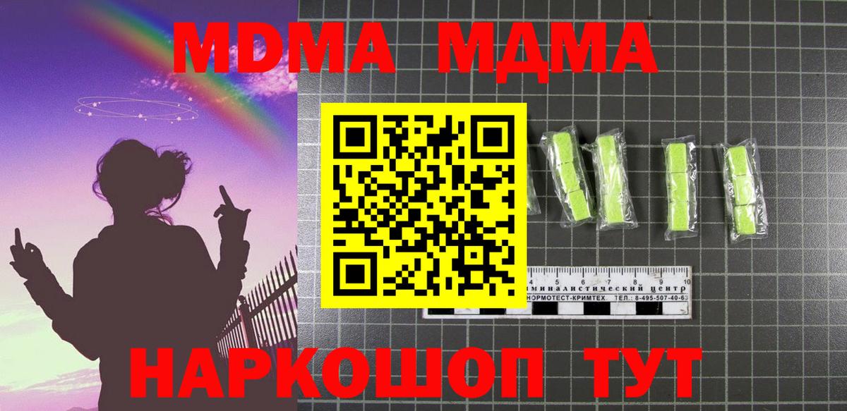 MDMA молли Батайск