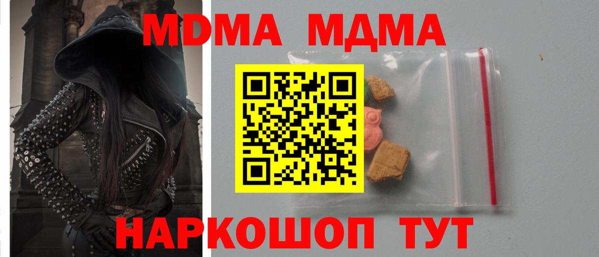 МДМА молли  МДМА Molly  Батайск  Вход с VPN 