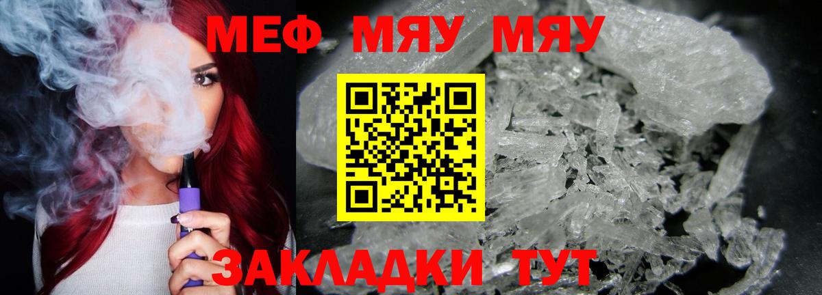 Меф Батайск