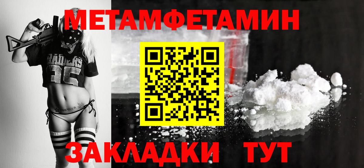 МЕТАМФЕТАМИН мет  МЕТАМФЕТАМИН  Батайск  Вход с VPN  МЕТАМФЕТАМИН мет 