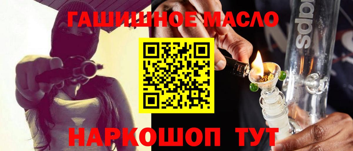 ТГК гашишное масло  Вход с VPN  ТГК гашишное масло  Батайск 